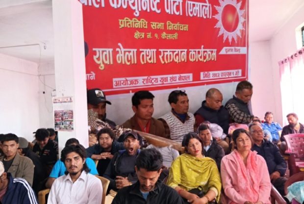 एमालेको कैलाली १ मा चुनाव लक्षित युवा भेला