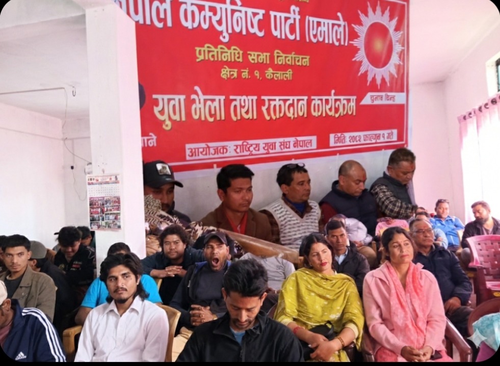 एमालेको कैलाली १ मा चुनाव लक्षित युवा भेला
