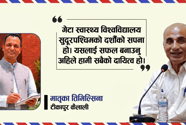 डाक्टर गोविन्द केसीज्यूलाई एक सुदूरपश्चिमबासीको भावनात्मक खुलापत्र