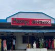 टीकापुर अस्पतालमा हातपात गर्ने फिजियोथेरापिस्ट पक्राउ, अवद्र व्यवहार मुद्दामा अनुसन्धान अघि बढ्दै