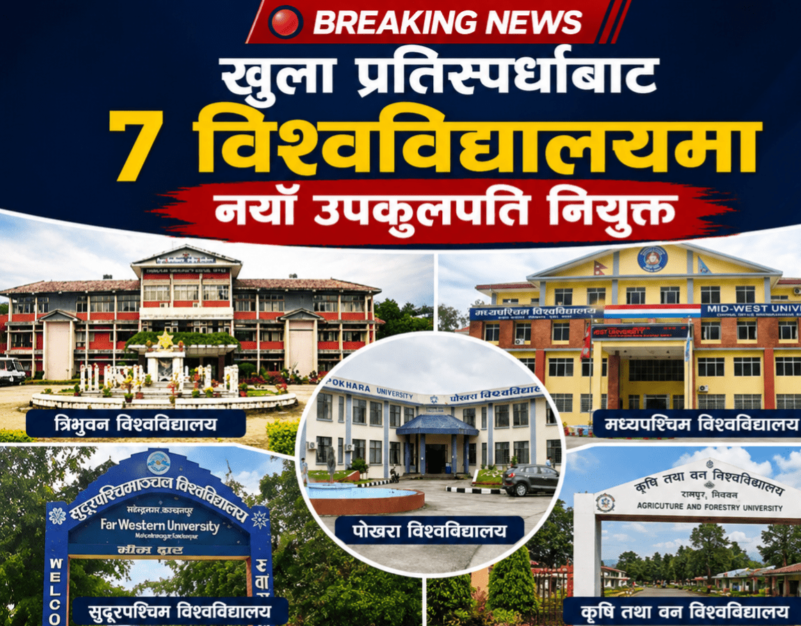 खुला प्रतिस्पर्धाबाट ७ विश्वविद्यालयमा नयाँ उपकुलपति नियुक्त