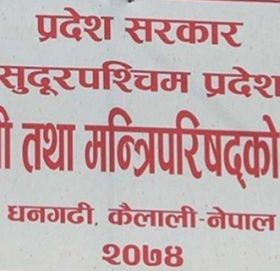 सुदूरपश्चिममा भोलिदेखि ‘बजेट रिक्तता’को खतरा, कर उठाउने अधिकारसमेत संकटमा
