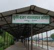 संरचनाले समृद्ध बन्दै टीकापुर कृषि हाट बजार