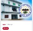 बाढीपीडितका लागि टीकापुर उद्योग वाणिज्य संघले १ लाख ११ हजार १११ रुपैयाँ सहयोग गर्ने