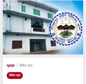 बाढीपीडितका लागि टीकापुर उद्योग वाणिज्य संघले १ लाख ११ हजार १११ रुपैयाँ सहयोग गर्ने